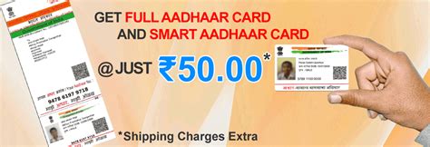 aadhaar smart card near me|request aadhaar smart card.